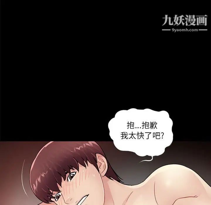 重新爱你第6话