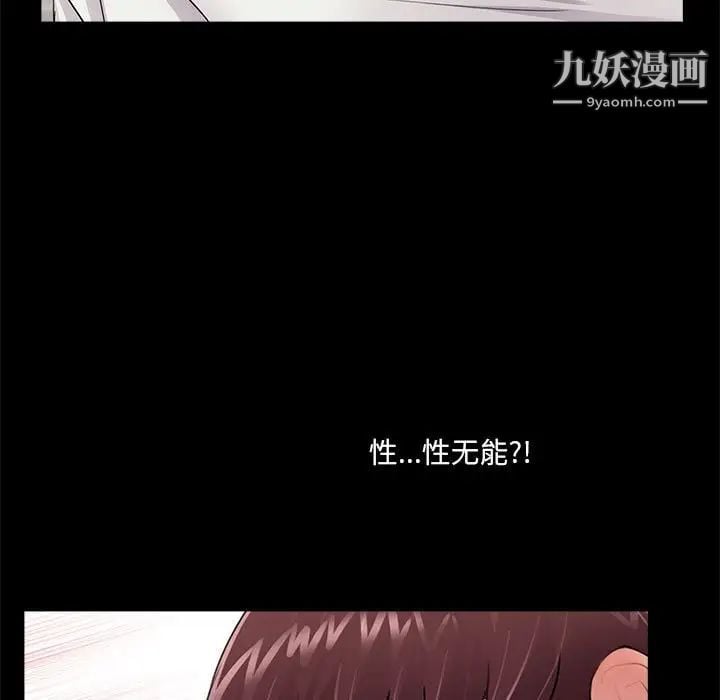 重新爱你第6话