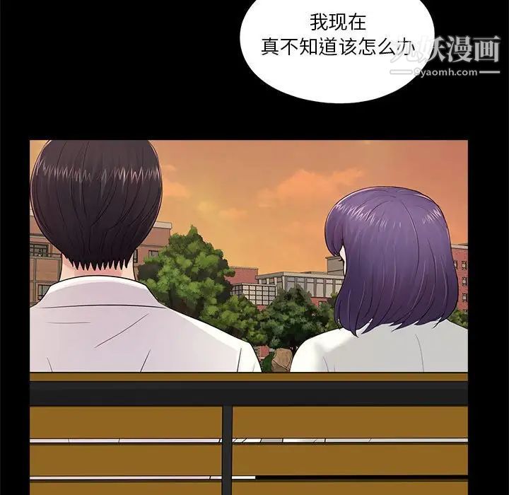 重新爱你第6话