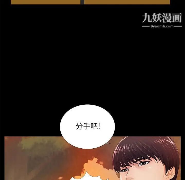 重新爱你第6话