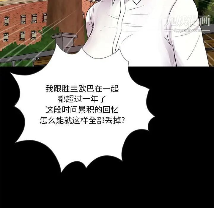 重新爱你第6话