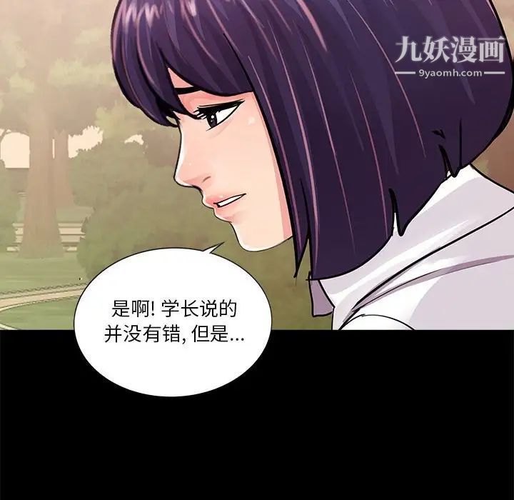 重新爱你第6话
