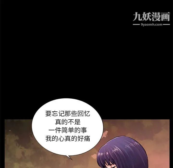 重新爱你第6话