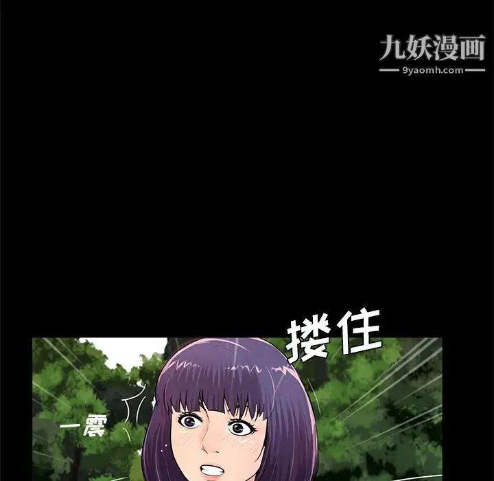 重新爱你第6话