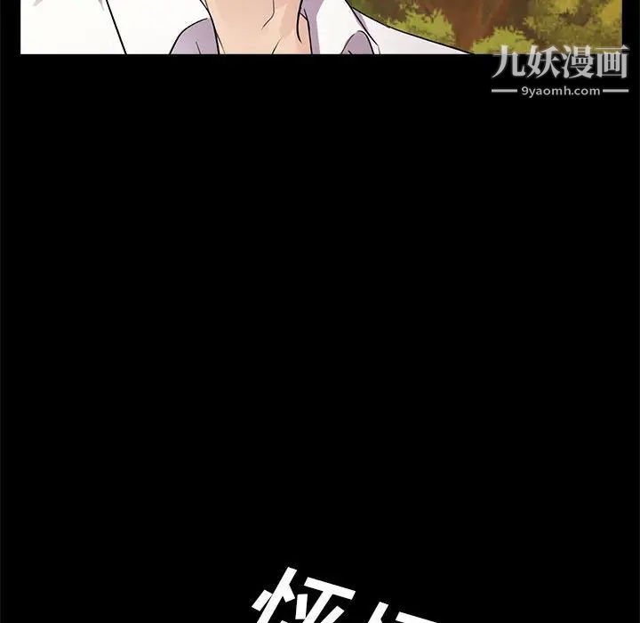重新爱你第6话