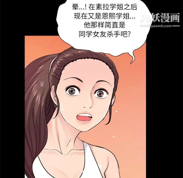 重新爱你第6话