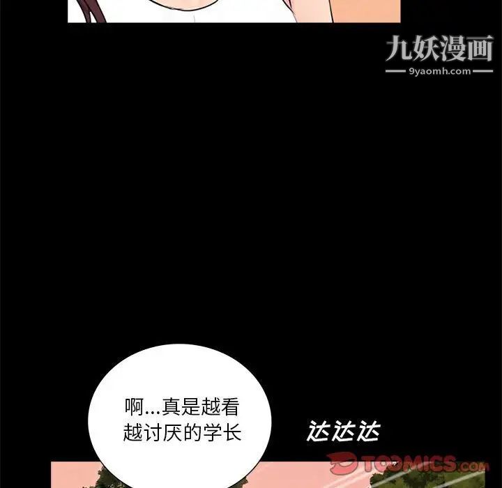重新爱你第6话
