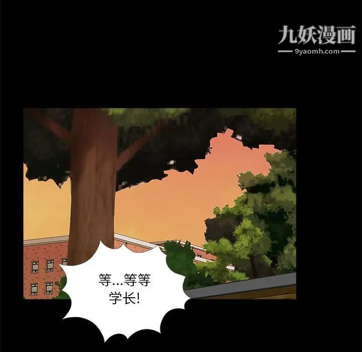 重新爱你第6话