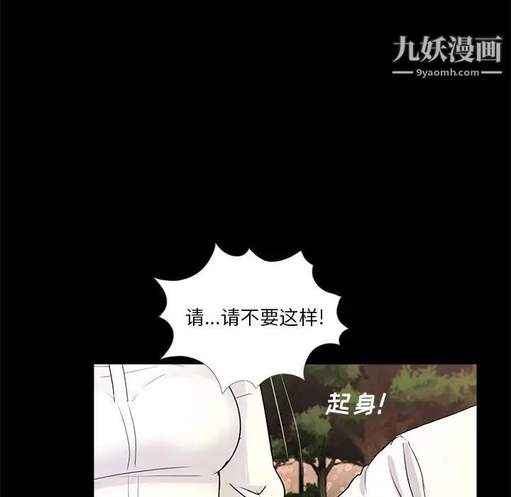重新爱你第6话