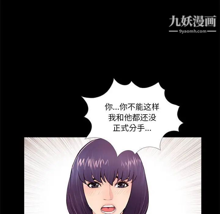 重新爱你第6话