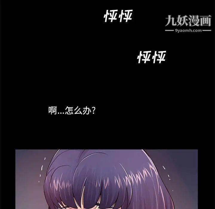 重新爱你第6话