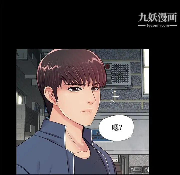 重新爱你第7话