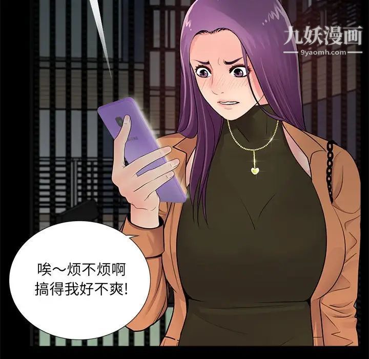 重新爱你第7话