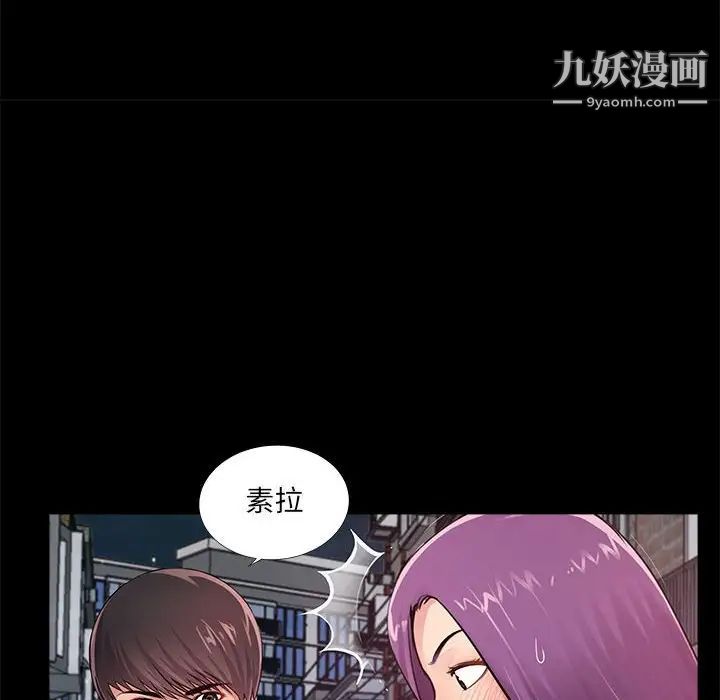 重新爱你第7话