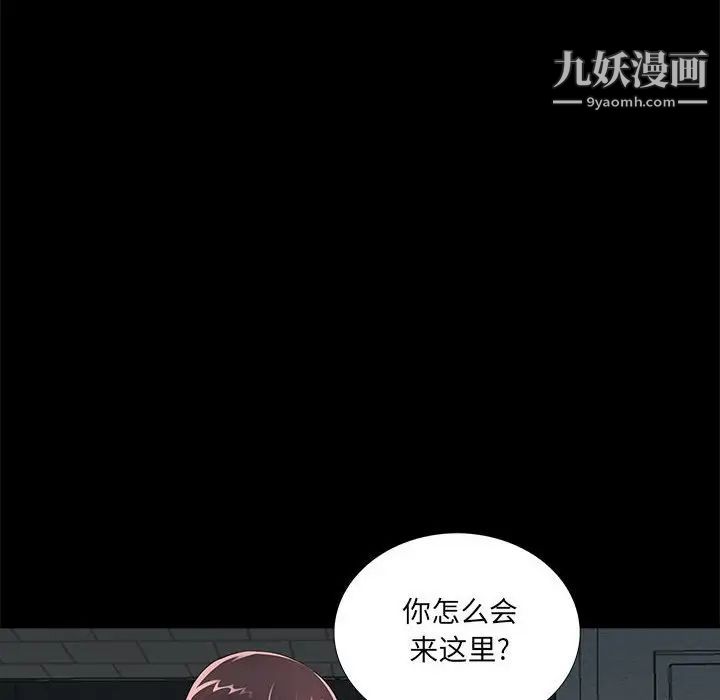 重新爱你第7话