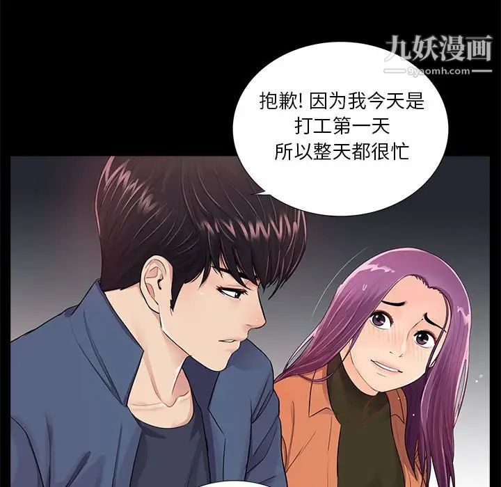 重新爱你第7话