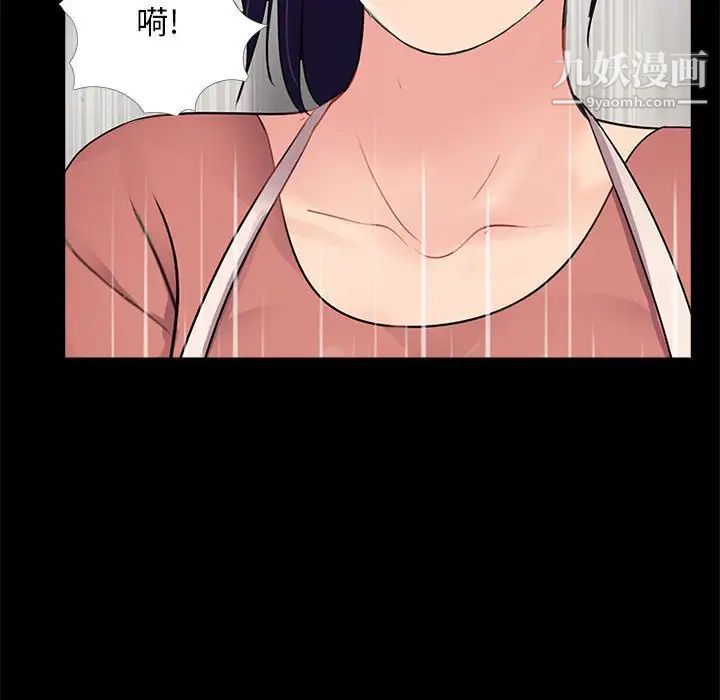 重新爱你第7话