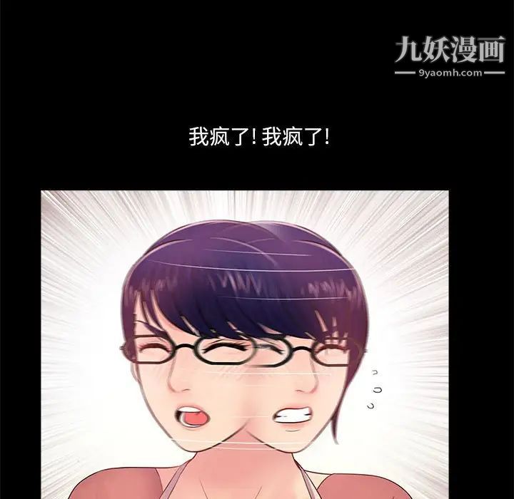 重新爱你第7话