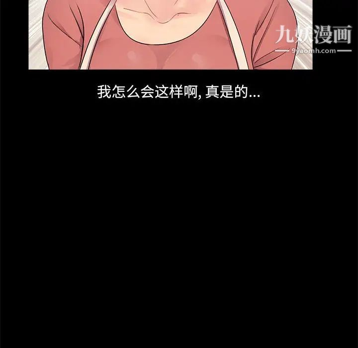 重新爱你第7话