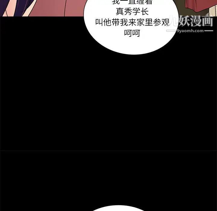 重新爱你第7话