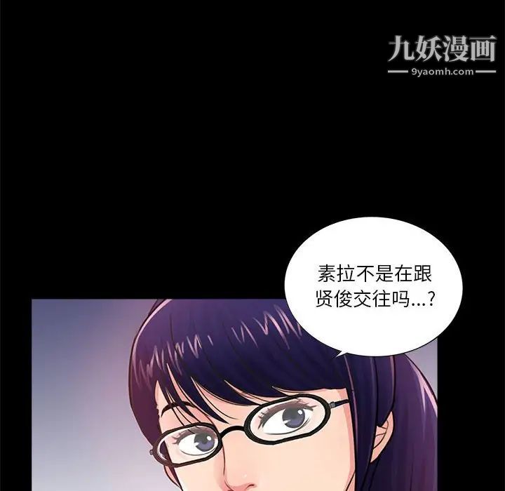 重新爱你第7话