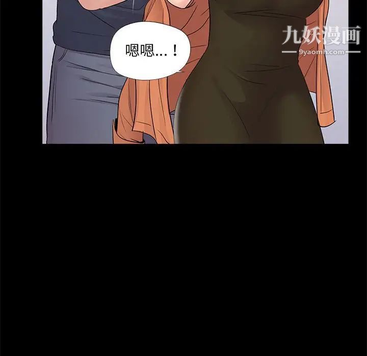 重新爱你第7话