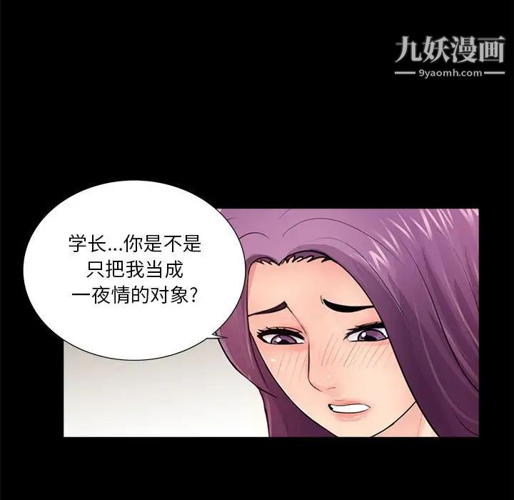 重新爱你第7话