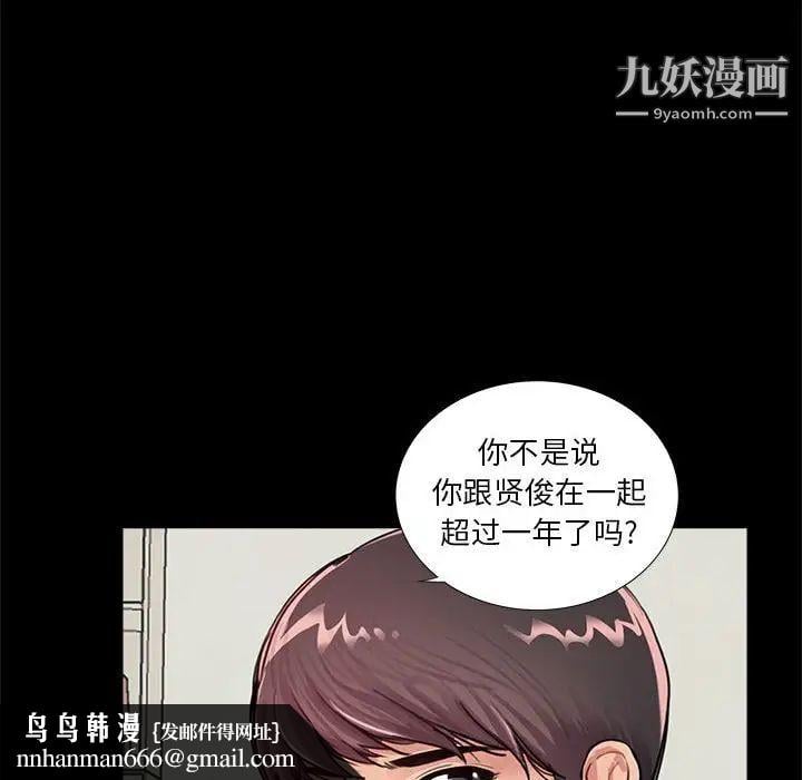 重新爱你第7话