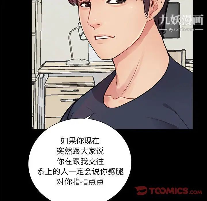 重新爱你第7话