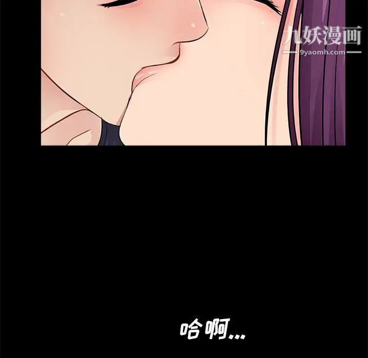 重新爱你第7话
