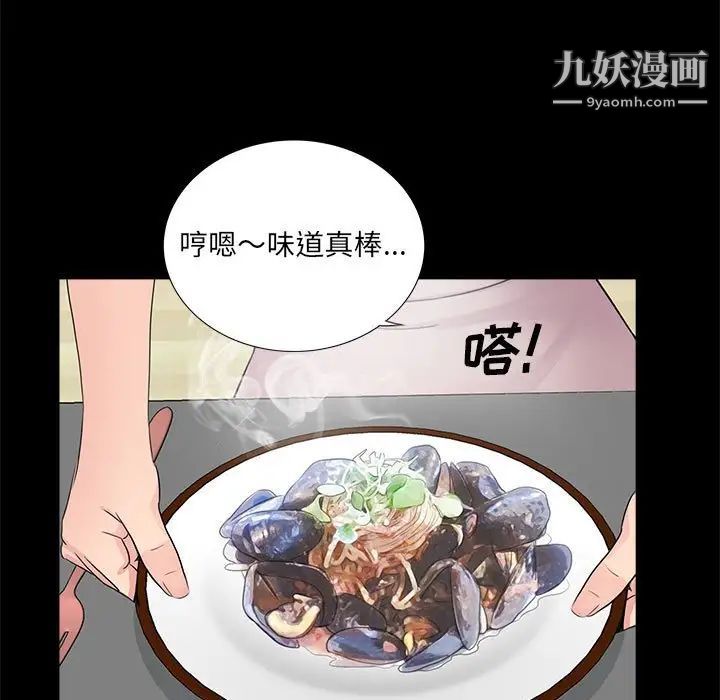 重新爱你第7话