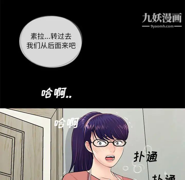 重新爱你第7话