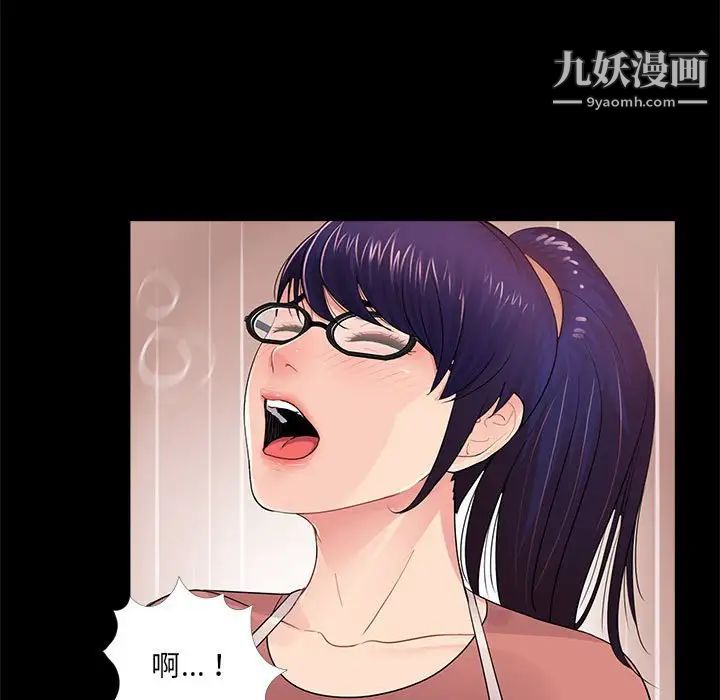 重新爱你第7话