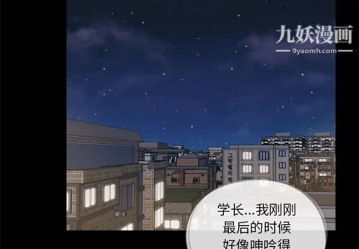 重新爱你第8话