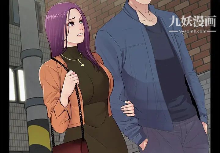 重新爱你第8话