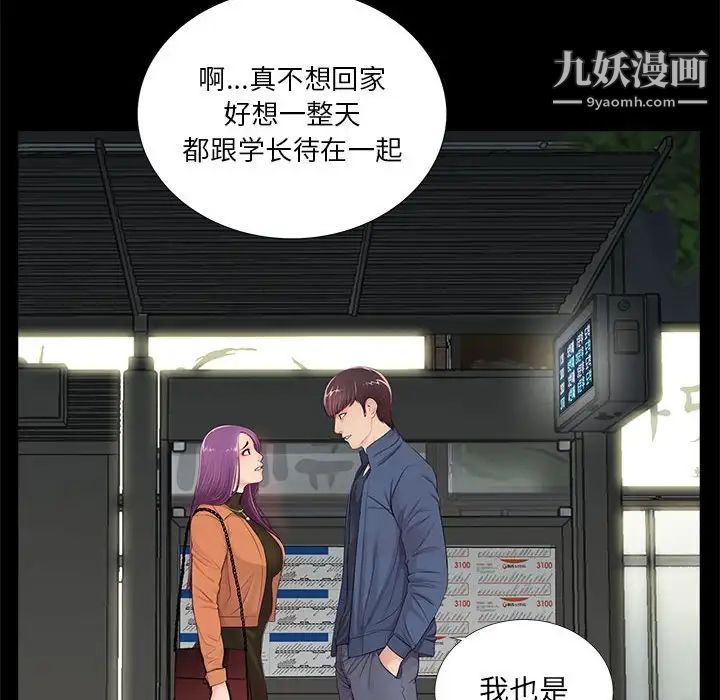 重新爱你第8话