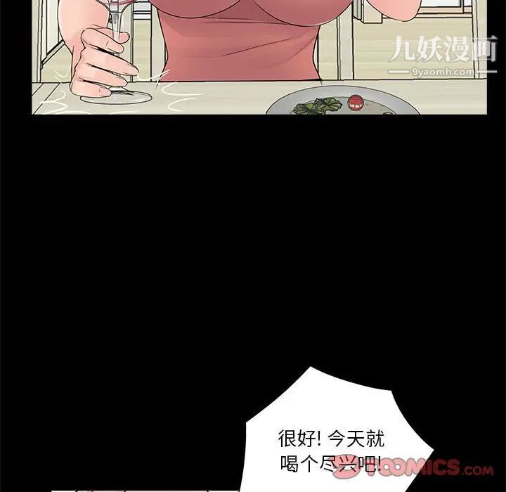 重新爱你第8话