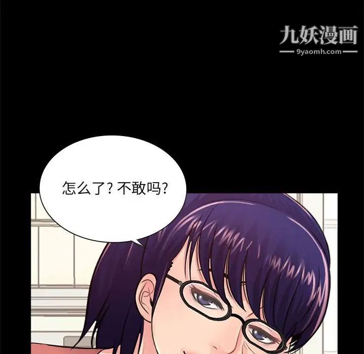 重新爱你第8话