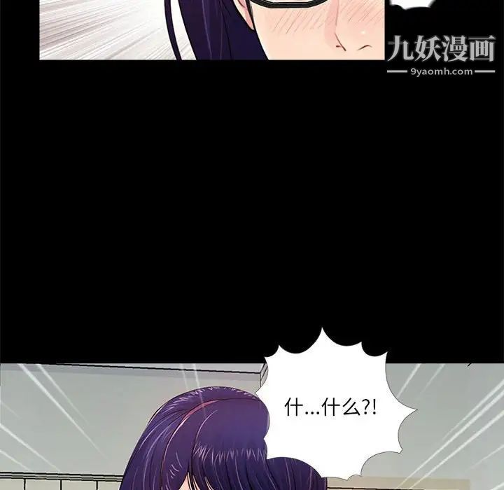 重新爱你第8话