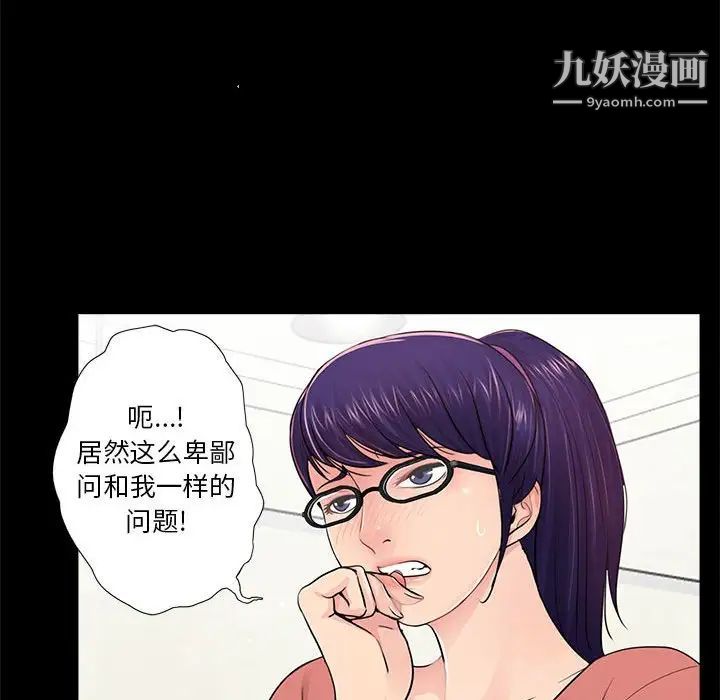 重新爱你第8话
