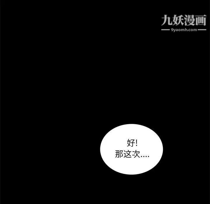 重新爱你第8话
