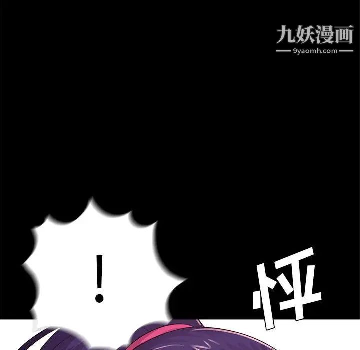 重新爱你第8话