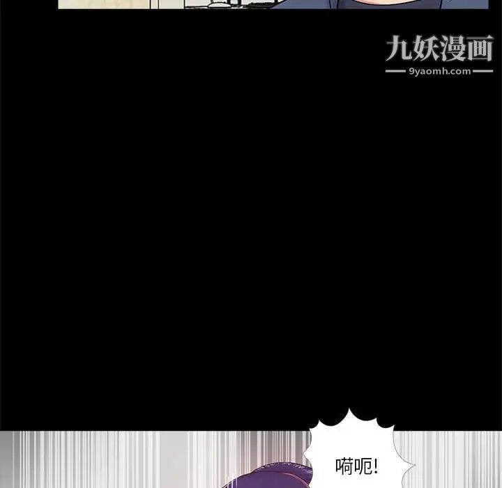 重新爱你第8话