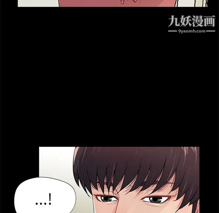 重新爱你第8话