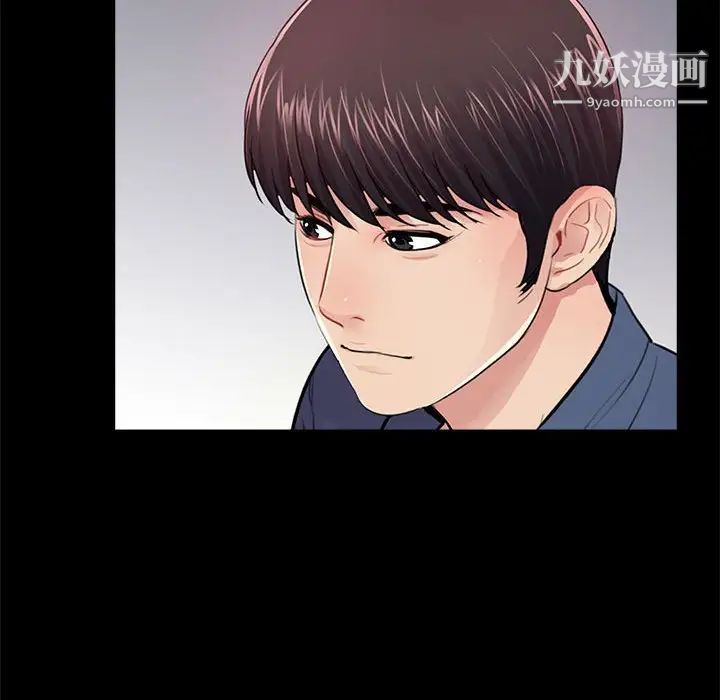 重新爱你第8话