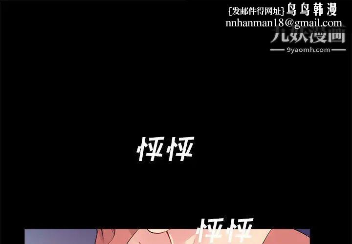 重新爱你第9话