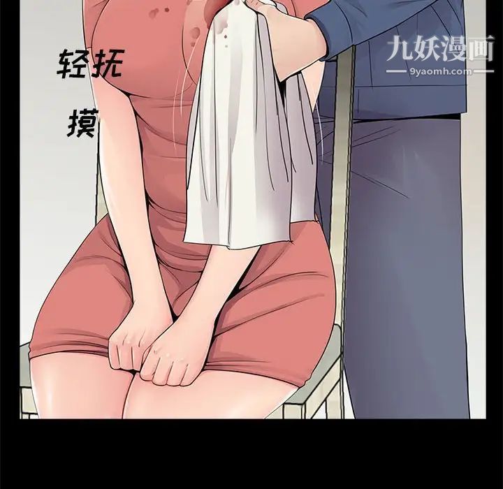 重新爱你第9话