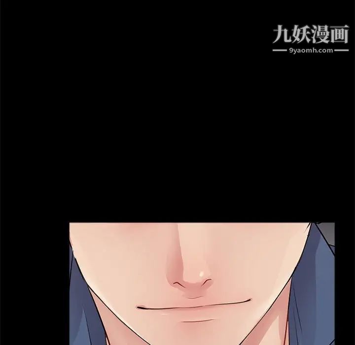 重新爱你第9话