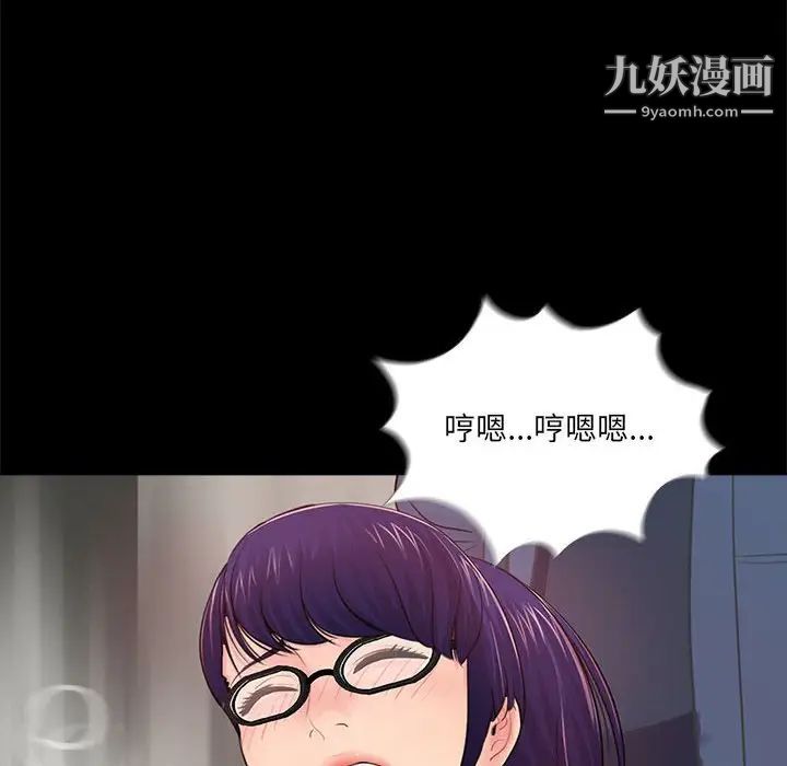 重新爱你第9话