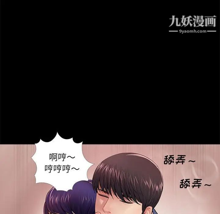 重新爱你第9话